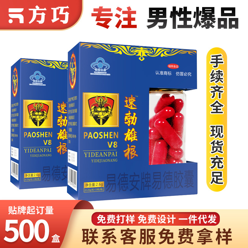 5成交50盒相似维多莱赛维格胶囊女性口服食品淫羊藿男人性用品成人