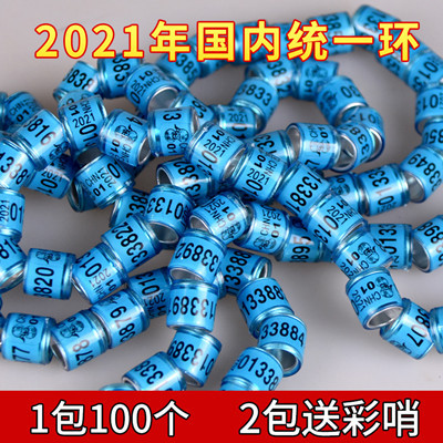 鸽子脚环信鸽用品用具足环2021年统一环信鸽足环外国环
