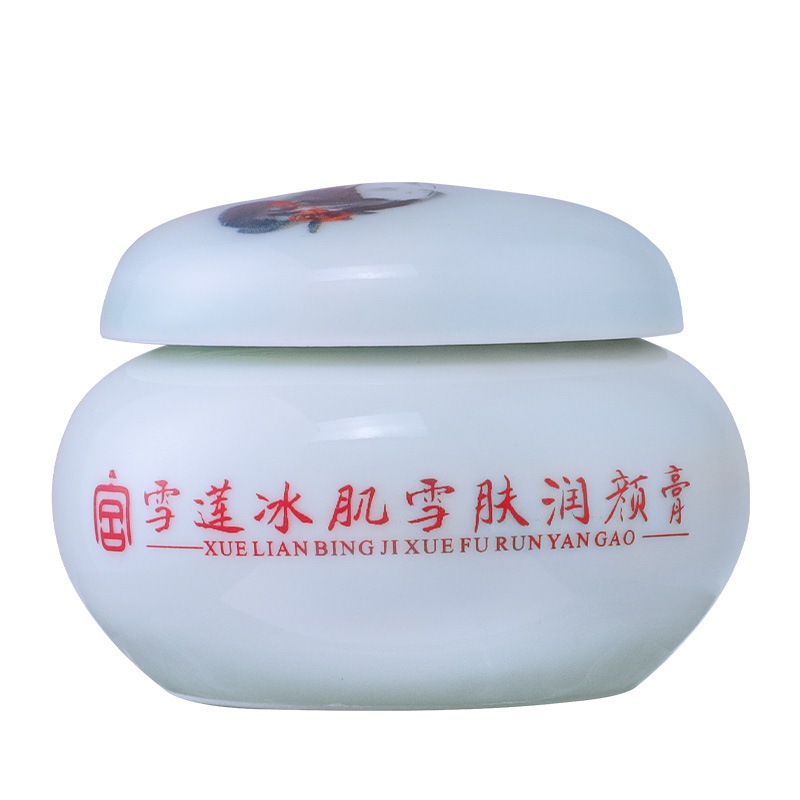 北京同仁堂雪莲冰肌雪肤润颜膏