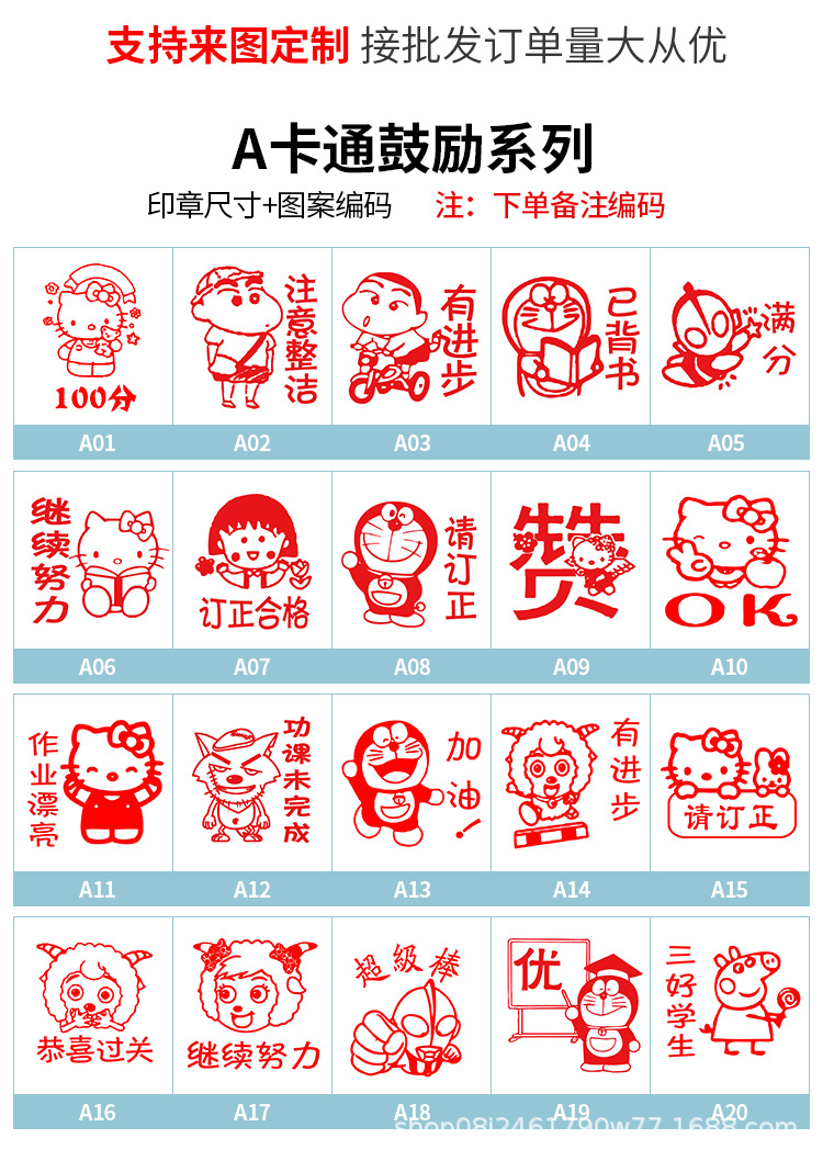 教师用卡通奖励暴走漫画搞笑表情包印章老师趣味评语批改作业印章