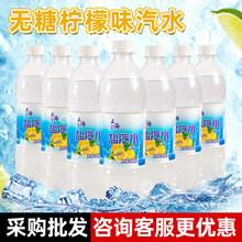 上海盐汽水柠檬味碳酸饮料夏季防暑降温解口600ml*24瓶整箱批发