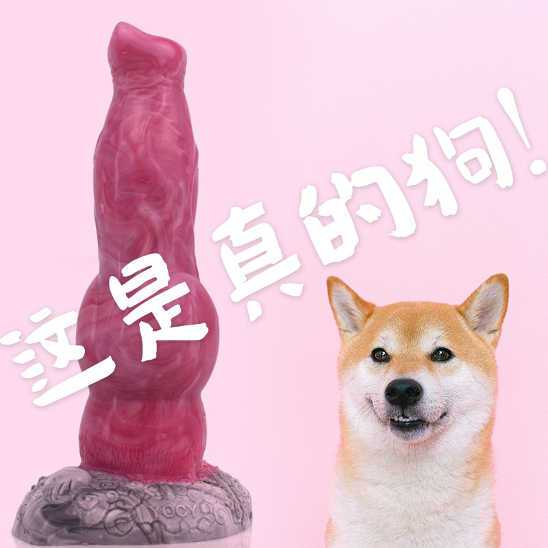 动物电动狗图片