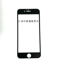 适用i6/iphone6钢化膜抗蓝光全屏满版磨砂防窥贴膜保护膜