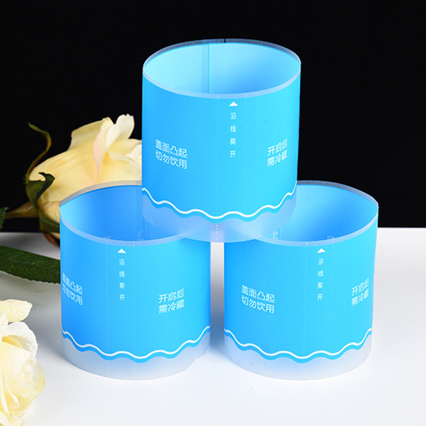 酸奶果汁pet热缩膜定制彩印pvc收缩膜两头通塑封膜矿泉水瓶封口膜