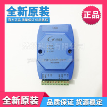 吉阳光电GY8508 USB-CAN200 CAN总线适配器 USB转CAN通讯 2路接口