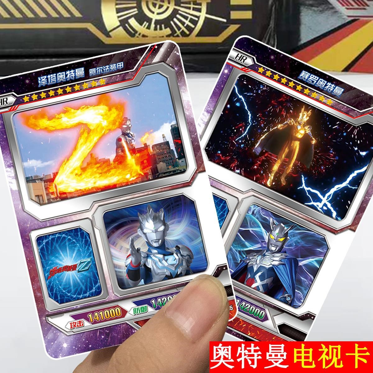 奥特曼卡片电视卡绝版3d立体奥特曼稀有荣耀版豪华收集册玩具