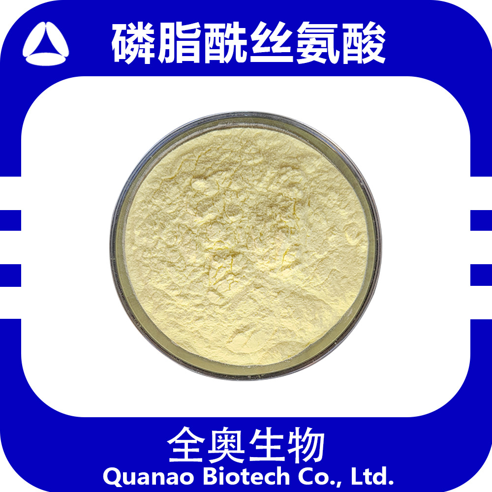 全奥生物磷脂酰丝氨酸50ps新资源食品100g小包装大豆提取物