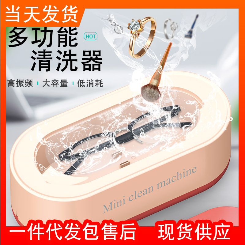 Mini Small Jewelry Watch Cleaning Instrument Household Intelligent Electric Cleaning Glasses Ultrasonic Cleaning Machine