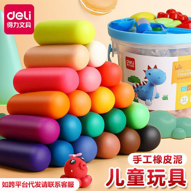 得力7031橡皮泥安全儿童益智无味幼儿园彩泥套装玩具不粘手-阿里巴巴