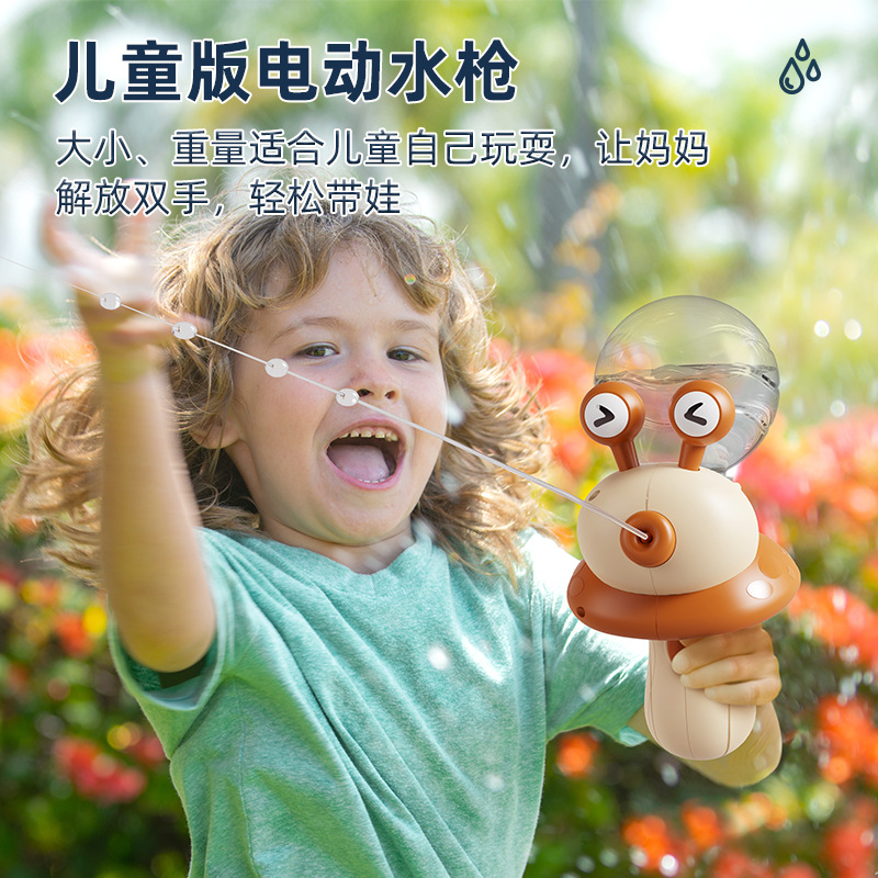 Children's Water Gun Electric Continuous Hair New Snail Water Gun Automatic Water Outlet Toy Water Spray Super Long Range Water Pistol