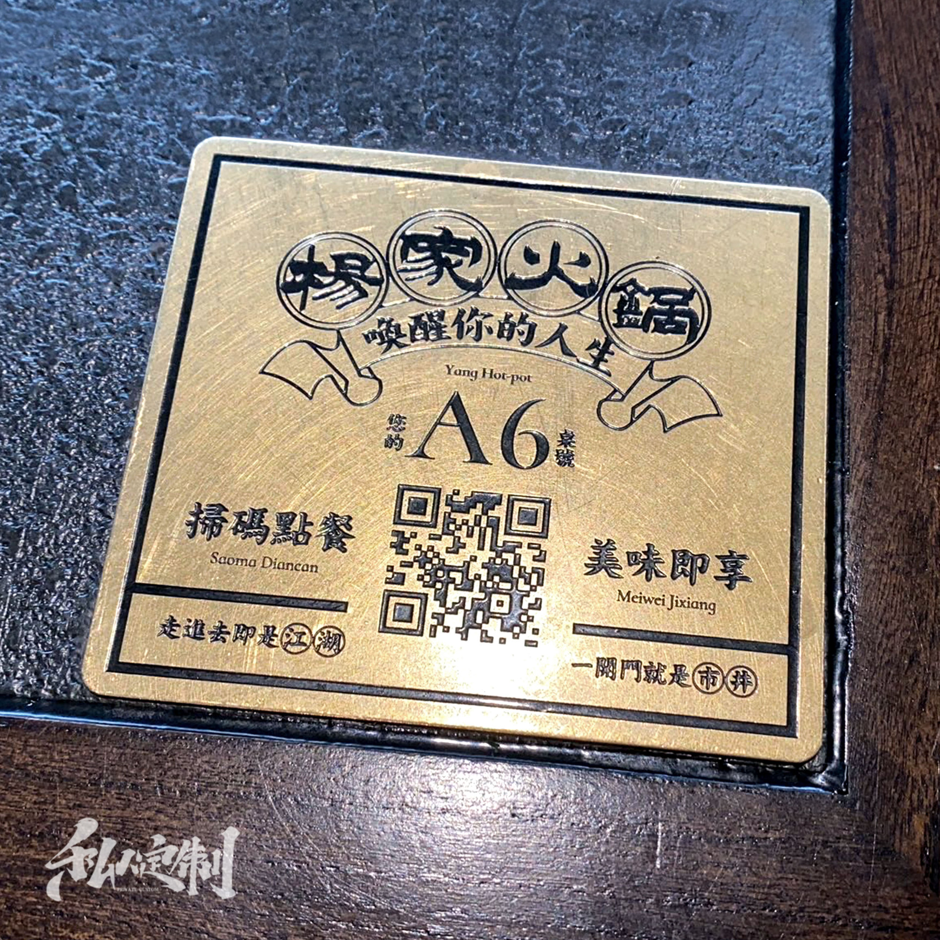 饭店桌牌号贴台号牌金属夜市饭店餐桌台牌号码牌麻辣烫酒吧标识