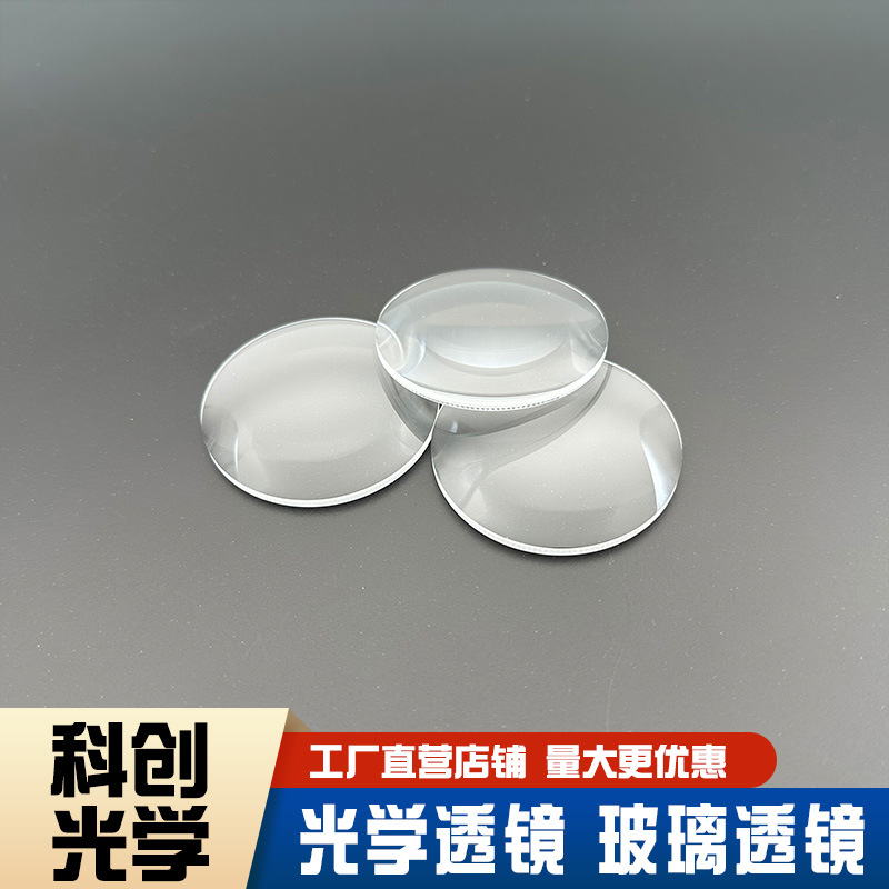 b2386直径50焦距103毫米非球面玻璃凸透镜光学透镜成像系统厂家