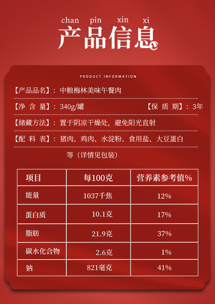 中粮天坛牌午餐肉罐头340g梅林兄弟品牌火锅火腿无淀粉方便即食