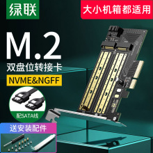 pcie转m2扩展卡nvme固态硬盘盒m.2转接卡ngff协议SSD双盘位