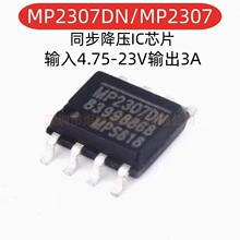 MP2307 MP2307DN kis-3r33s 同步降压IC芯片 输入4.75-23V输出3A