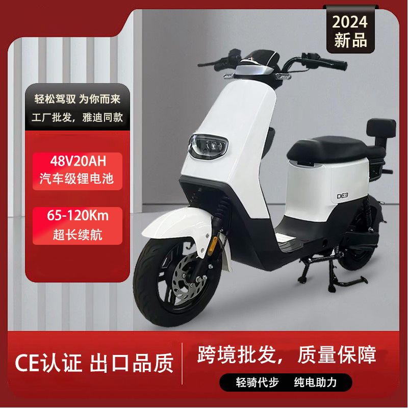 外贸雅迪同款电动车新国标电动自行车新款两轮成人电瓶车工厂批发