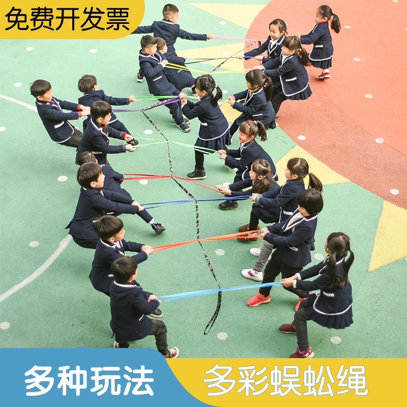 蜈蚣绳感统训练器材幼儿园儿童趣味体育活动户外运动玩具游戏道具