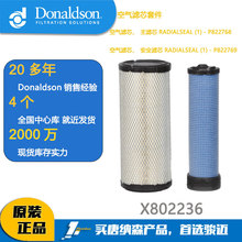 Donaldson唐纳森空气滤芯套件X802236适用于斗山DX60/DX60-9CG