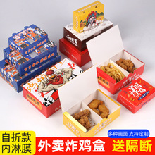 韩式炸鸡盒商用一次性炸鸡打包盒外卖食品鸡排鸡翅炸鸡包装盒批发