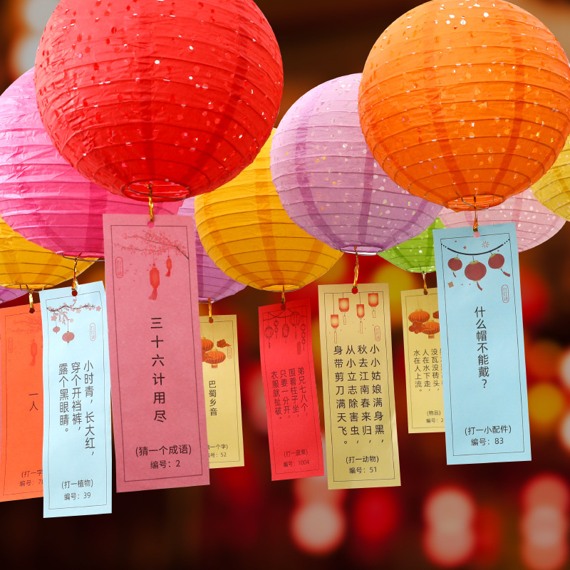 新年元旦灯谜挂纸商场学校社区元宵节猜灯谜灯笼布置装饰活动卡片