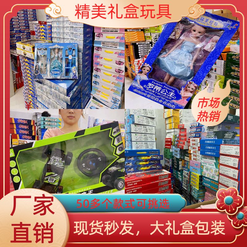 Stall Children's Toys 29 Yuan 39 Yuan Model Stall Night Market Large Toy Remote Control Car Manufacturer Supply Wholesale