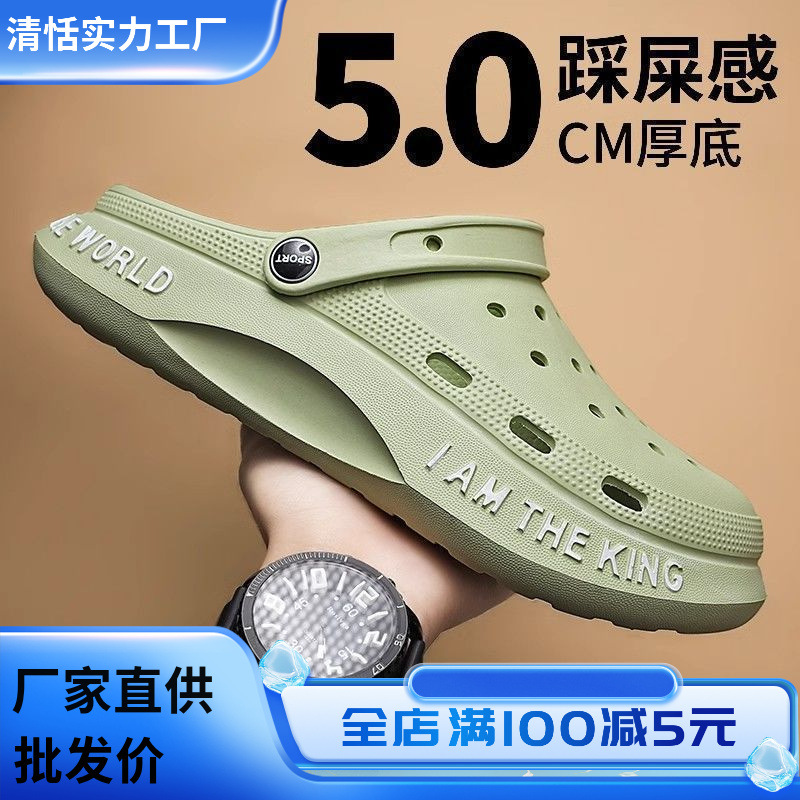 洞洞鞋男款夏季户外椰子拖鞋运动凉拖鞋外穿防滑夏天沙滩男士凉鞋