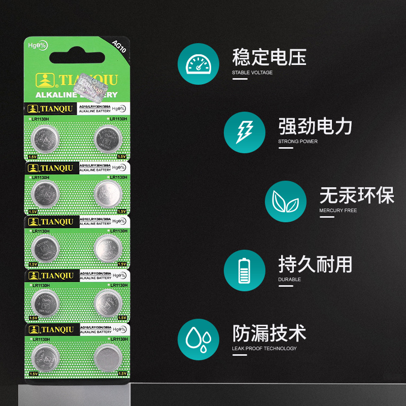 English Version Original Tmmq Ag10 Button Battery Applicable Car Key Remote Control Electronic Product Toy Battery