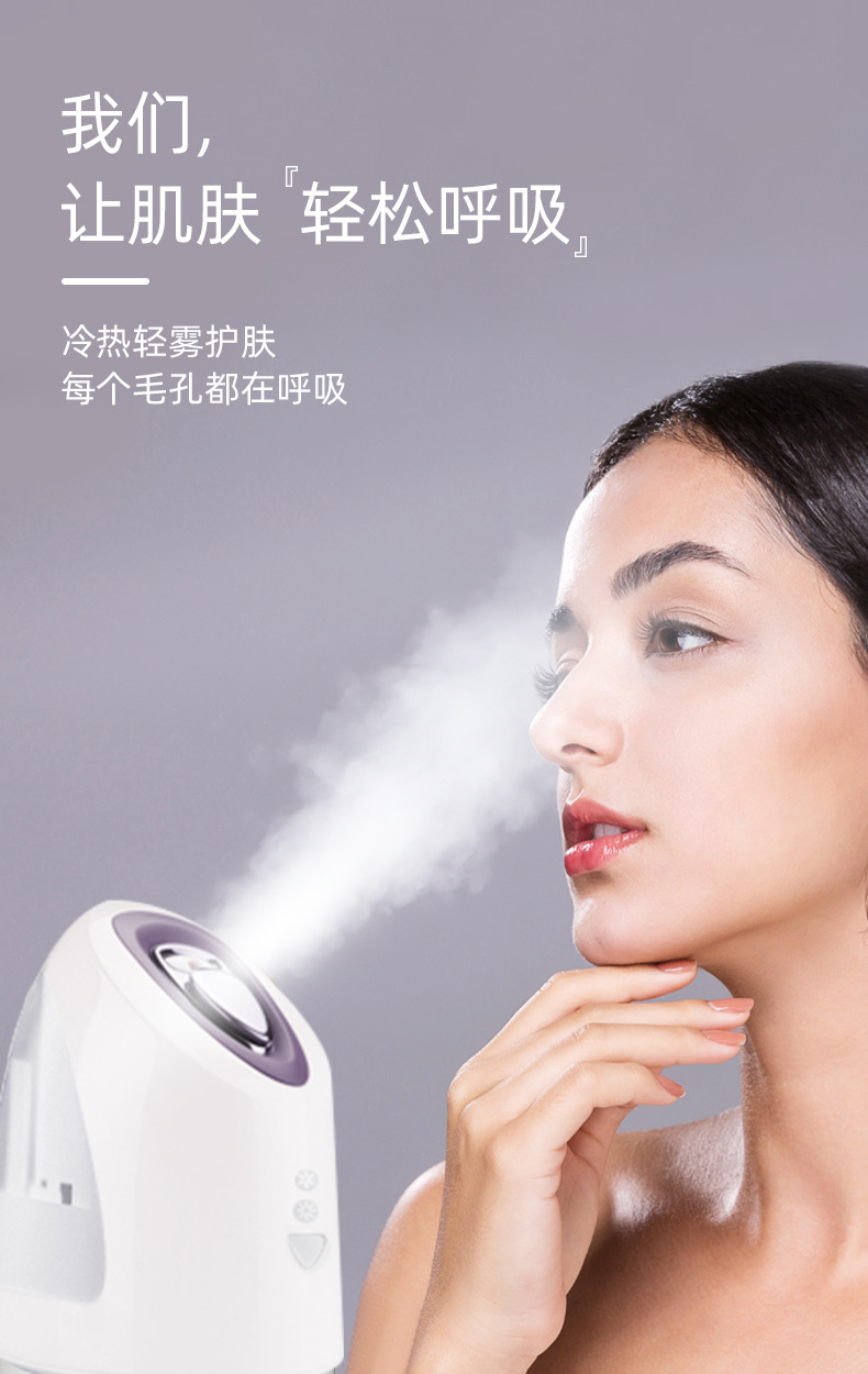 纳米喷雾蒸脸仪家用补水仪脸部冷热喷雾器美容仪加湿雾化机蒸脸器