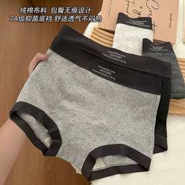 【格雷小平角】纯棉内裤女桑蚕丝底裆中高腰包臀无痕平角四角批发