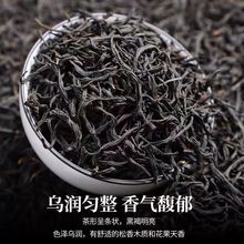 新茶小种红茶浓香型武夷山红茶养胃茶叶袋装