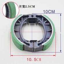电动车配件 CG125刹车块 110电摩刹车块吸塑绿网中性片鼓刹块