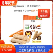 日东福德食谷物棒手指饼干磨牙棒韩国进口宝宝营养零食 临期产品