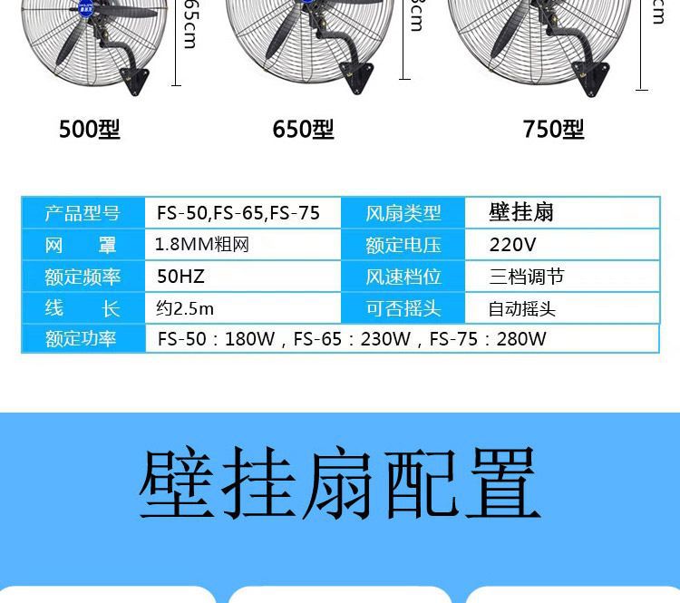 工业电风扇强力落地大功率牛角扇家商用车间工厂饭店大风力壁挂式