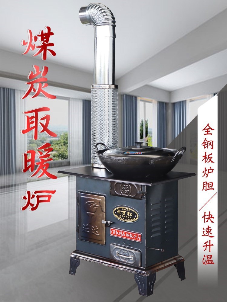 家庭燃煤取暖炉回风炉节能烧碳采暖炉子烧煤块烧碳块木炭农村家用