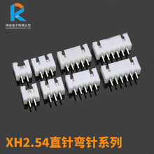 XH针座 xh2.54直针 xh弯针座 2.54间距插针 XH连接器 TJC3针座