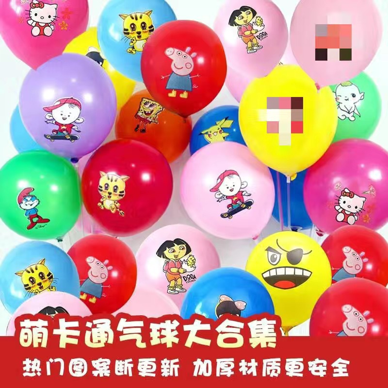 8克气球儿童多彩卡通可爱扫码赠送小礼品彩色100装批发免邮