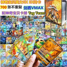 神奇宝贝GX EX MEGA卡片英文卡牌Vmax宠物小精灵Tag Team闪卡700