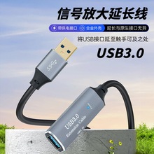 USB3.0延长线30米加长数据线电脑连接键鼠网卡U盘公对母延长线