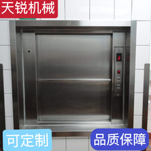 酒店传菜机电梯饭店家用电梯厨房简易全自动小型传菜机食梯