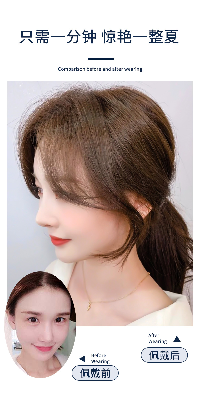 刘海假发女八字刘海自然网红中分隐形侧颜假刘海法式刘海假发贴片