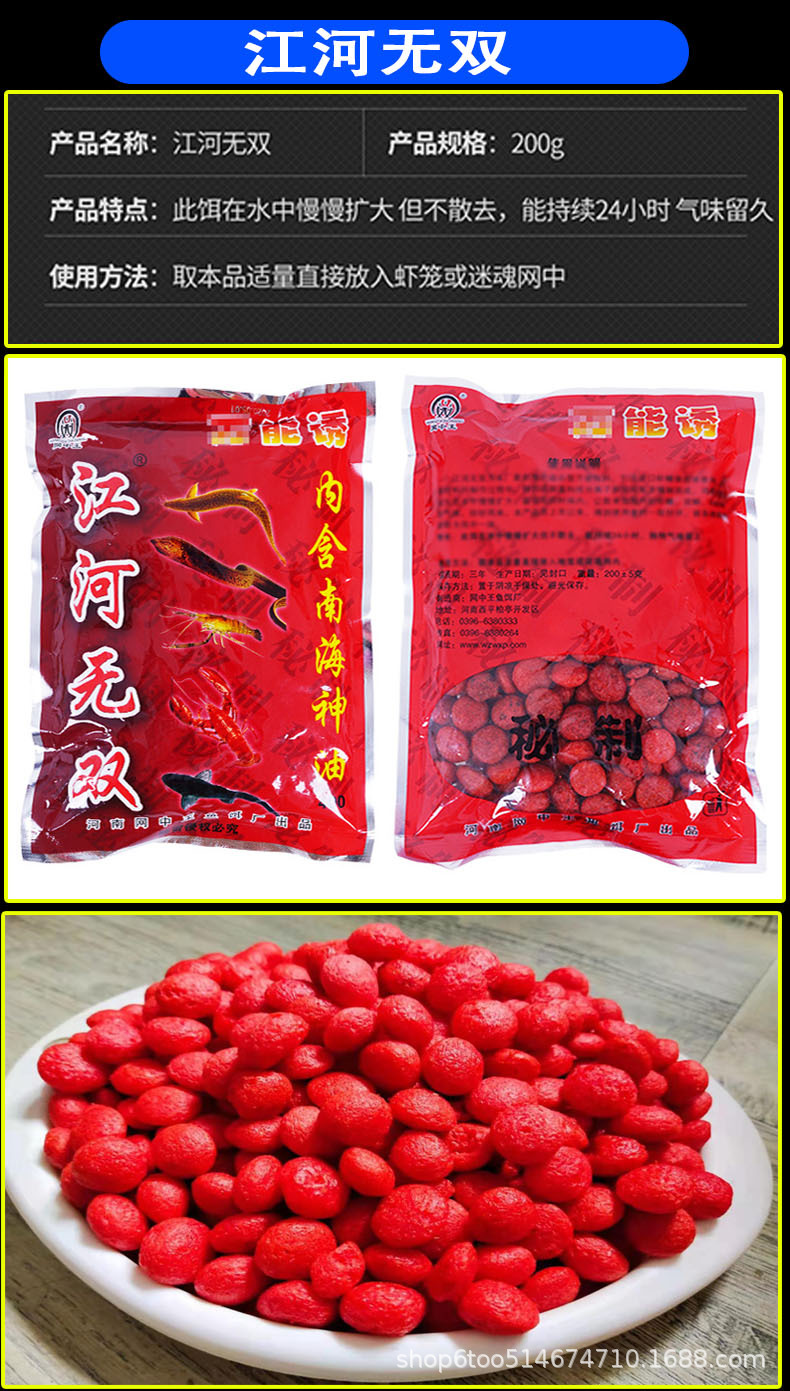 厂家批发西平县网中王鱼虾蟹鳝鱼笼网诱饵各种鱼类底窝饵料诱鱼饵