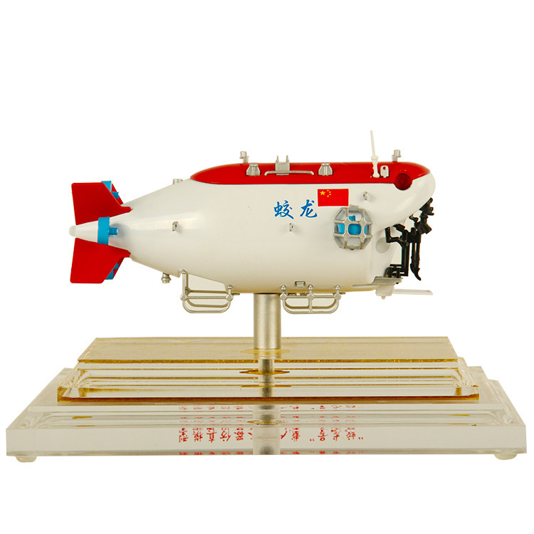 蛟龙号 1:50 载人潜水器 仿真潜艇模型纪念礼品静态摆件金属模型