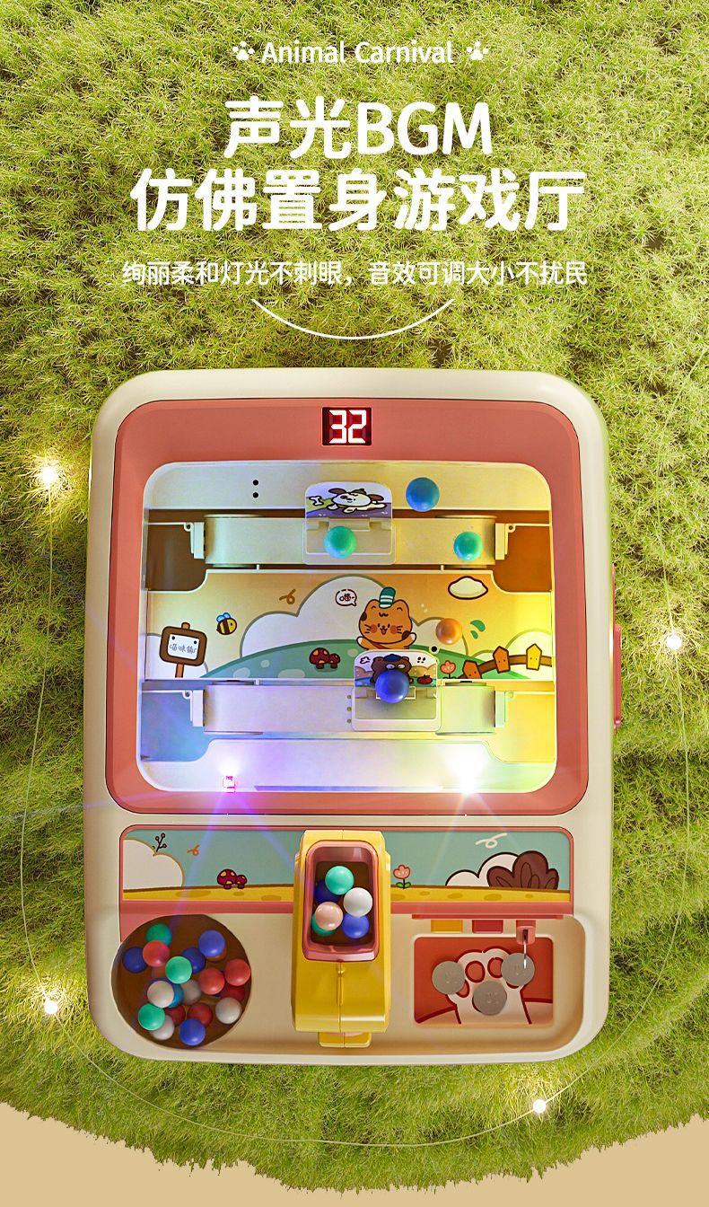 儿童打球弹珠机闯关游戏机亲子互动桌面游戏男5女孩3-6岁益智玩具