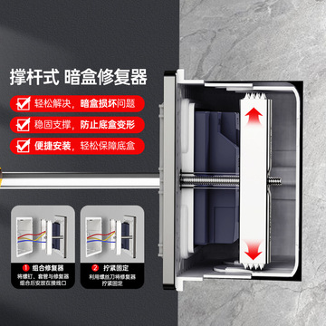 86型撑杆修复锯齿爪牙暗盒修复器通用接线盒修补器开关插座盒固定