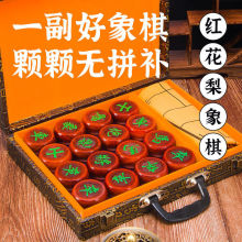 老挝红酸枝黑酸枝崖柏金丝楠木象棋大小号木雕象棋老红木象棋