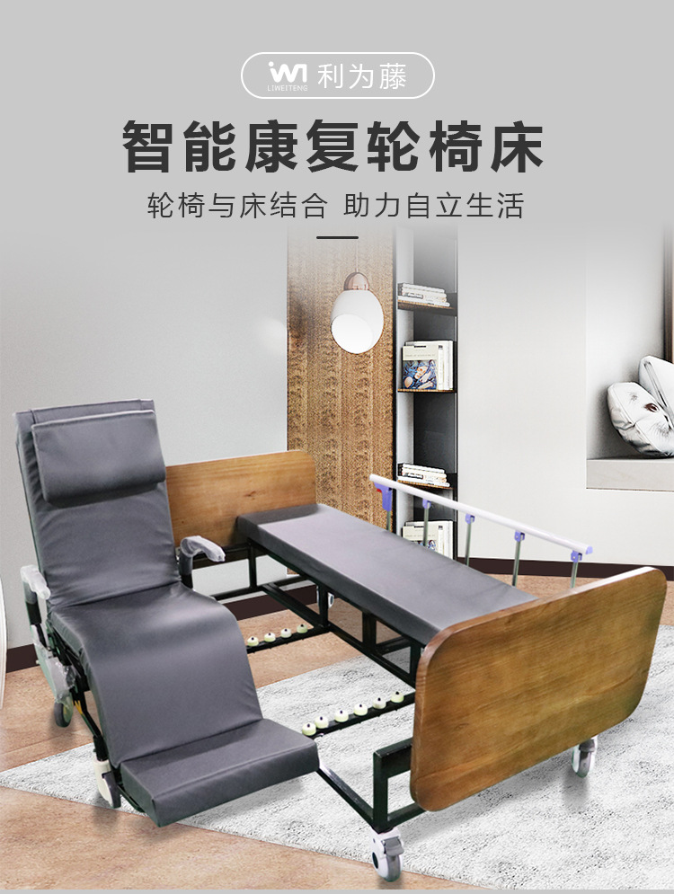 电动智能轮椅床可推出家门分离式轮椅护理床瘫痪病人