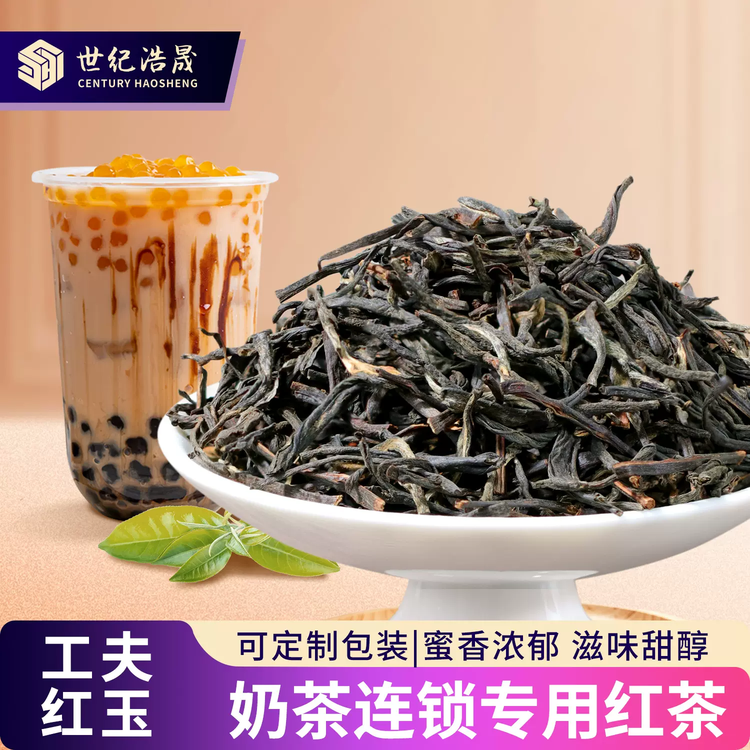 滇红茶叶工夫红玉散装红茶商用奶茶店用茶一级浓香型红茶厂家批发