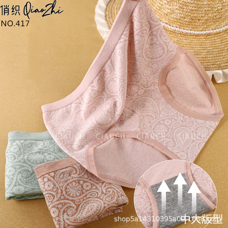 俏织内裤417棉质中高腰四季款中大版女士三角短裤-阿里巴巴