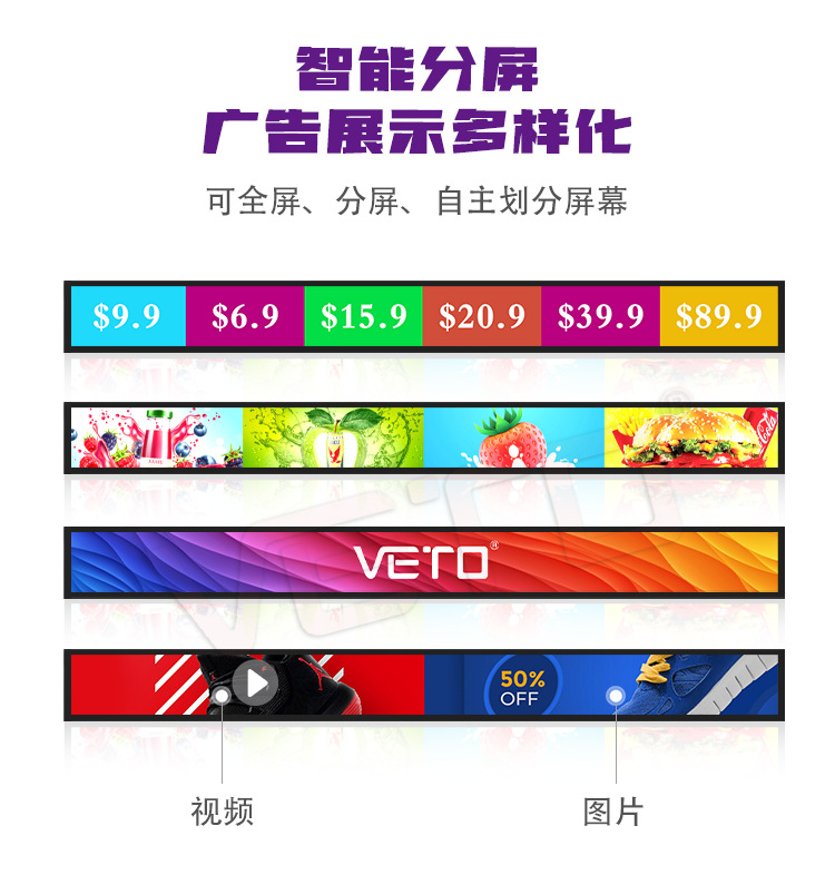 现货壁挂式条形屏高清液晶条屏智能广告机货架屏wifi长条形广告机
