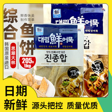 韩国进口思潮大林综合鱼饼混合甜不辣火锅鱼糕串炒年糕海鲜饼205g